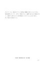 [2018年度対応版合格リポート!!]佛教大学通信教育課程 Z1306 教科教育法公民 第２設題　B判定