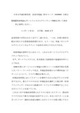 証券市場論（分冊２）