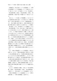 玉川大学 通信教育部「教育の方法と技術」第1分冊　評価A