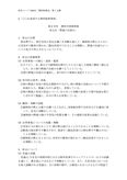 玉川大学 通信教育部「理科指導法」第1分冊(後半 指導案) 評価A