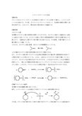 シクロヘキサノールの合成