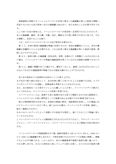 相談援助演習④　自己覚知の必要性と具体的方法