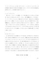 佛教大学　米文学史 A判定　P6302　第1設題