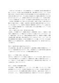 【平成27・28年度】中小企業論　(分冊１)