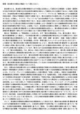 政治学原論-1分冊