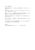 佛教大学　S0525　学校教育職入門　試験対策　６問