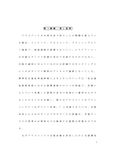 ソーシャルワーク論Ⅰ 第１課題　「モニタリングの重要性を述べ、モニタリングを進めていく場合の留意点を述べなさい」