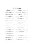 ソーシャルワーク論Ⅰ 第2課題 「援助過程における記録の目的とその重要性について述べなさい」