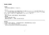 日大通信 平成27~28年度 R31000 日本経済論 分冊2