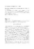 【日大通信】現代教職論M　リポートセット（A判定）