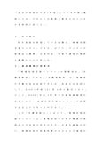 「自分が実習を予定（希望）している施設（種別）では、どのような援助が提供されているか具体的に述べよ。」