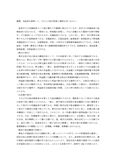 証券市場論　分冊1