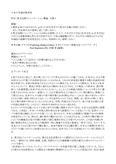 [日大通信][合格レポート]異文化間コミュニケーション概論 分冊1