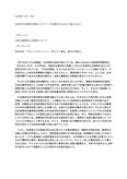 日大通信　【25・26年度】　社会政策　0762 分冊1　合格レポート