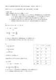 ＜2013～2016年課題＞明星大学（通信教育）教育学部　統計学２（WL1060）　１～２単位目　合格レポート