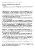 ＜2014年課題＞明星大学　通信教育　教育学部　初等算数科教育法（PB2130）　１単位目　合格レポート