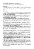 ＜2012～2016年＞明星大学　通信教育　教育学部　人材教育論（PA2100）　１単位目　合格レポート