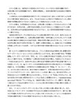 【日大通信】イギリス文学史Ⅱ　分冊１【A判定合格レポート】