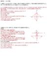 ■【2016-13】【明星大学】【幾何学2】過去問と回答例　※2016年4月の試験でも出題済！