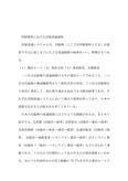 図書館情報資源概論②