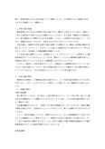 刑事訴訟法_分冊2