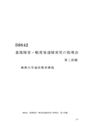 佛教大学S0842重複障害・軽度発達障害児の指導法 第二設題