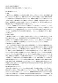 2013年中央大学通信レポート民法5第2課題C