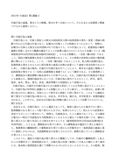 2013年中央大学通信レポート行政法第1課題C