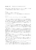 国際金融論分冊１