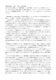 保健体育講義Ⅰ　分冊１ 2012 合格レポート　日本大学通信教育