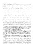 国語音声学　分冊２　2013　合格レポート　日大通信教育