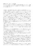 情報概論　分冊１　2014　合格レポート