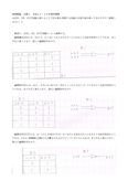 情報概論　分冊２　2014　合格レポート