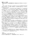 【教職論】現代の日本社会が抱えている教育的諸問題を考察し、教師に必要とされる「資質・能力」について述べてください。