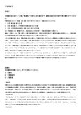 【児童福祉学】３問セット　児童福祉法における「児童」「保護者」「保育士」の定義を述べ最後にあなたの目指す保育士像を述べよ