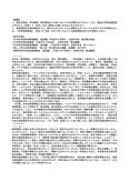 【2012】【明星大学】【中等教育課程論】合格レポート（1単位目)