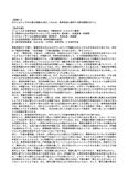 【2012】【明星大学】【中等教育相談の基礎と方法】合格レポート（１単位目)