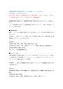 ■【2016-12】【明星大学】【情報教育１】過去問と回答例　※2016年4月の試験でも出題済！