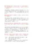 ■【2019-12】【明星大学】【図画工作】過去問と回答例　※2019年4月の試験でも出題済！