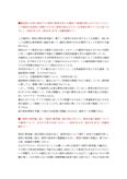 ■【2019-12】【明星大学】【教育行財政１】過去問と回答例　※2019年4月の試験でも出題済！