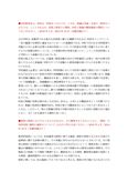 ■【2019-12】【明星大学】【教育行財政2】過去問と回答例　※2019年4月の試験でも出題済！