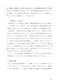 佛教大学　Z1104 教育社会学1　設題1