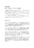 国語科概論　科目最終試験対策全6題（2013年5月以降）（by立命館大卒）