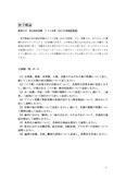 数学概論　科目最終試験対策全9題（2013年5月以降）（by立命館大卒）