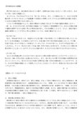 近大通信【民事訴訟法】