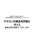 情報メディアの活用B　中間レポート