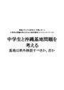 情報メディアの活用B　中間レポート