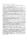 行政法Ⅰ 0122 分冊1 合格リポート 【H25，H26年度対応】