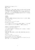 [佛教大学P5205]英文法リポートA判定