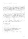 佛教大学　教育原論１　Z1102　A評価